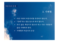 바운더리 목회상담-14