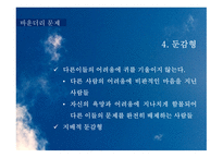바운더리 목회상담-15