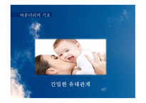 바운더리 목회상담-18