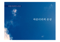 바운더리 목회상담-19
