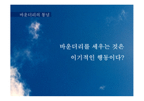 바운더리 목회상담-20