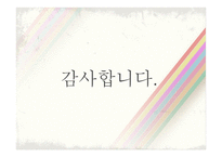 세례 요한과 예수 이야기-16