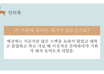 사회 보장론 산재보험1-9