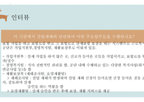 사회 보장론 산재보험1-12