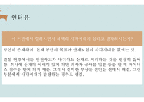 사회 보장론 산재보험1-13
