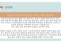 사회 보장론 산재보험1-17