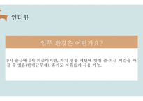 사회 보장론 산재보험1-18