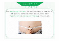 비만 청소년을 위한 프로그램-3