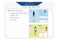 비만 청소년을 위한 프로그램-16