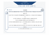 비만 청소년을 위한 프로그램-18