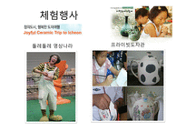 이천 도자기축제 속으로-7