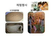 이천 도자기축제 속으로-8