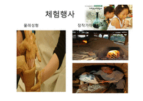 이천 도자기축제 속으로-9