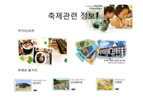 이천 도자기축제 속으로-11