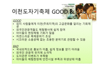 이천 도자기축제 속으로-15
