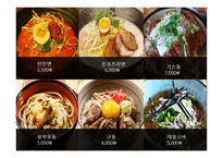 혼밥 식당 사업계획서-14