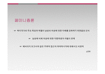 사회복지 정책론의 이론-13
