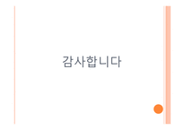 자기 존중감 과자 기정 당화-7
