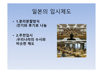 일본 청소년 문화-5