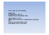 일본 청소년 문화-7
