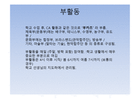 일본 청소년 문화-8