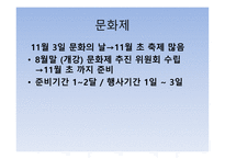 일본 청소년 문화-9