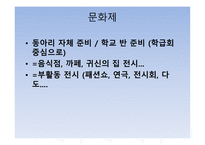 일본 청소년 문화-10