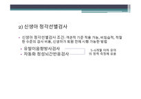 청각 생리와 청각장애-15