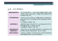 청각 생리와 청각장애-16
