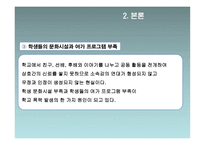 청소년 학교 문제 리포트-7