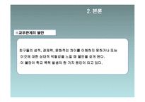 청소년 학교 문제 리포트-8