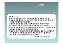 청소년 학교 문제 리포트-13