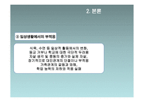 청소년 학교 문제 리포트-15