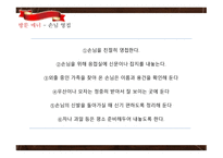 방문 초대 매너5-5