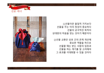 방문 초대 매너5-11