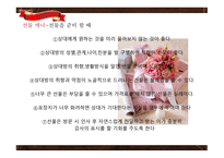 방문 초대 매너5-12