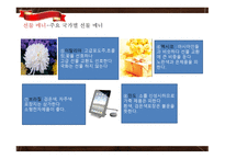 방문 초대 매너5-14