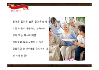방문 초대 매너5-16