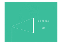 비보이 스캔들 청소년 소설 의대 중적 요소-2