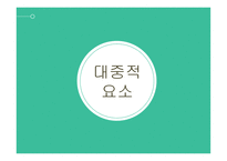 비보이 스캔들 청소년 소설 의대 중적 요소-3