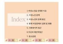 여성 노인 보고서-2
