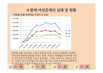 여성 노인 보고서-11