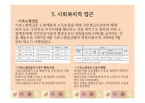 여성 노인 보고서-13