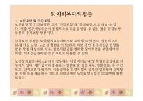 여성 노인 보고서-15