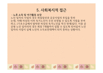 여성 노인 보고서-16