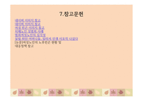 여성 노인 보고서-18