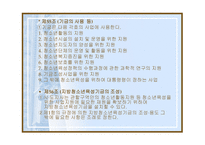 청소년수련관 운영실태와 문제점 수련거리 분석 중심-4