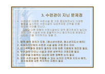 청소년수련관 운영실태와 문제점 수련거리 분석 중심-14