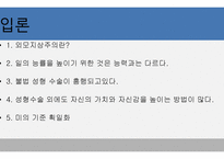 외모 중시 사회 성형 열풍 불가피한가-2