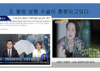 외모 중시 사회 성형 열풍 불가피한가-5